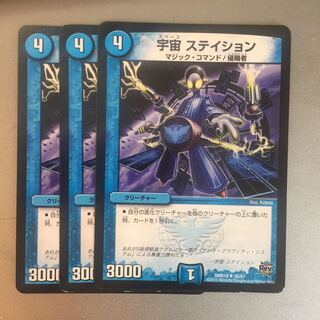 宇宙ステイション