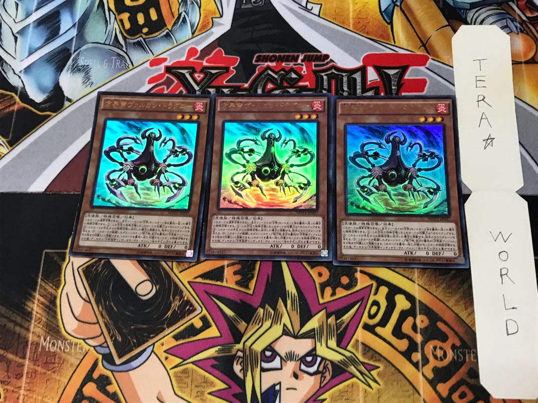 方界帝 ヴァルカン・ドラグニーMVP1 1 KC 3枚セット てら 3枚