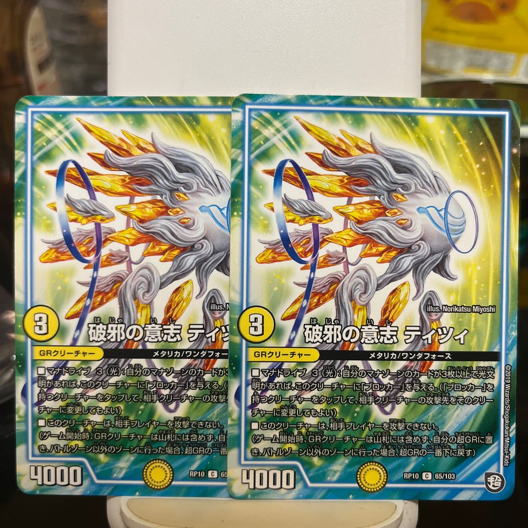 Tizi, the will of destruction