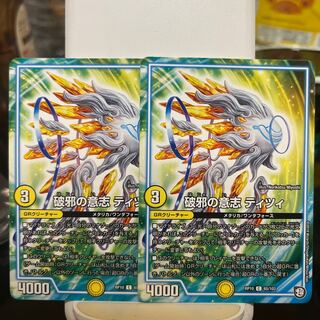 破邪の意志 ティツィ