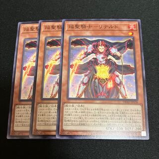 Flame Holy Knight - Rinaldo Normal 3 pieces