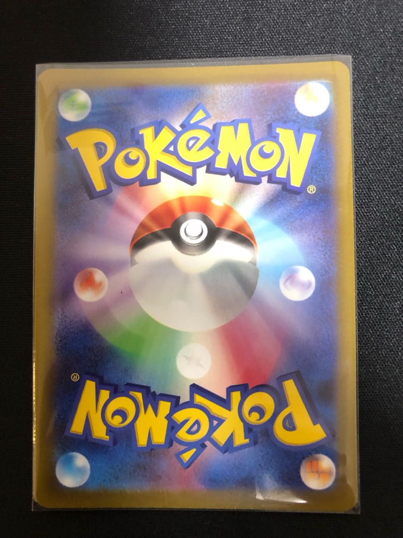 Parmot AR 085/078 (Pokémon Card ar Mimosa Button Marnie)