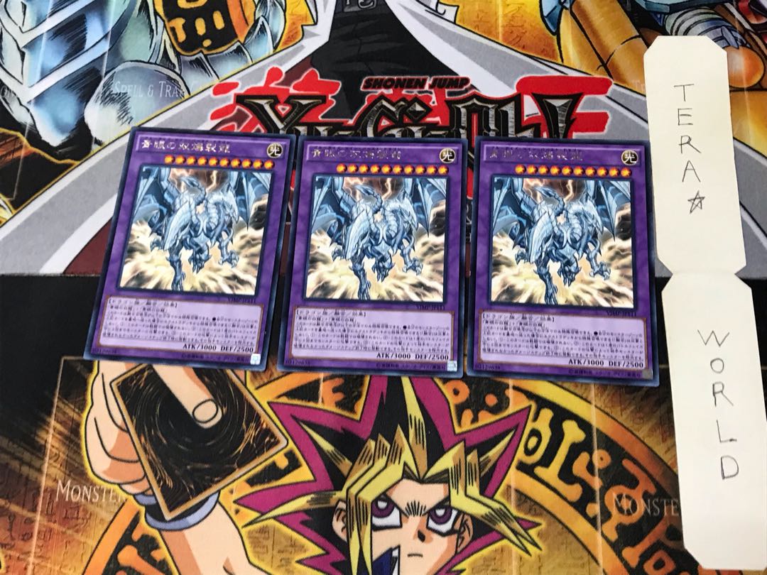 Blue-Eyes Twin Burst Dragon VJMP 3 KC Set of 3 Tera