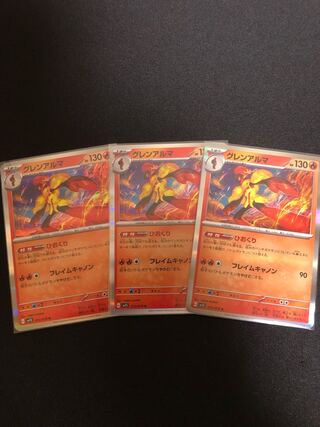 Glen-Alma R 012/078 3 cards (Pokémon Card Pokéka ARar Mimosa Button)