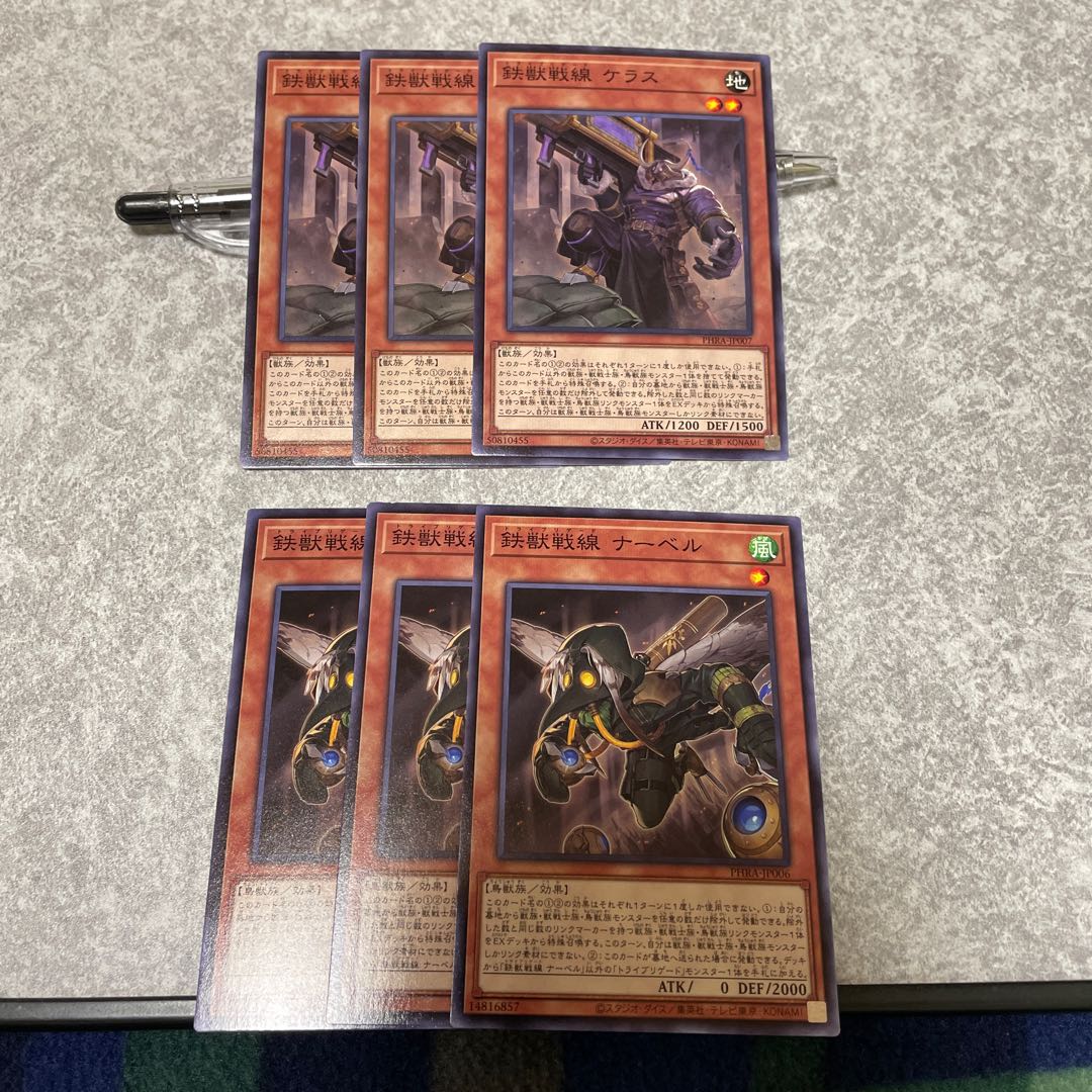 Tri-Brigade Kerass, ner Bianca 3 normal