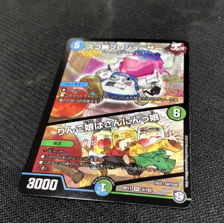 スゴ腕プロデューサー1枚