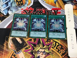 サイバネティック・フュージョン・サポート GS06 2 ゴールド 3枚セット てら