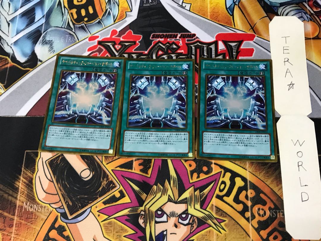 サイバネティック・フュージョン・サポート GS06 3 ゴールド 3枚セット てら