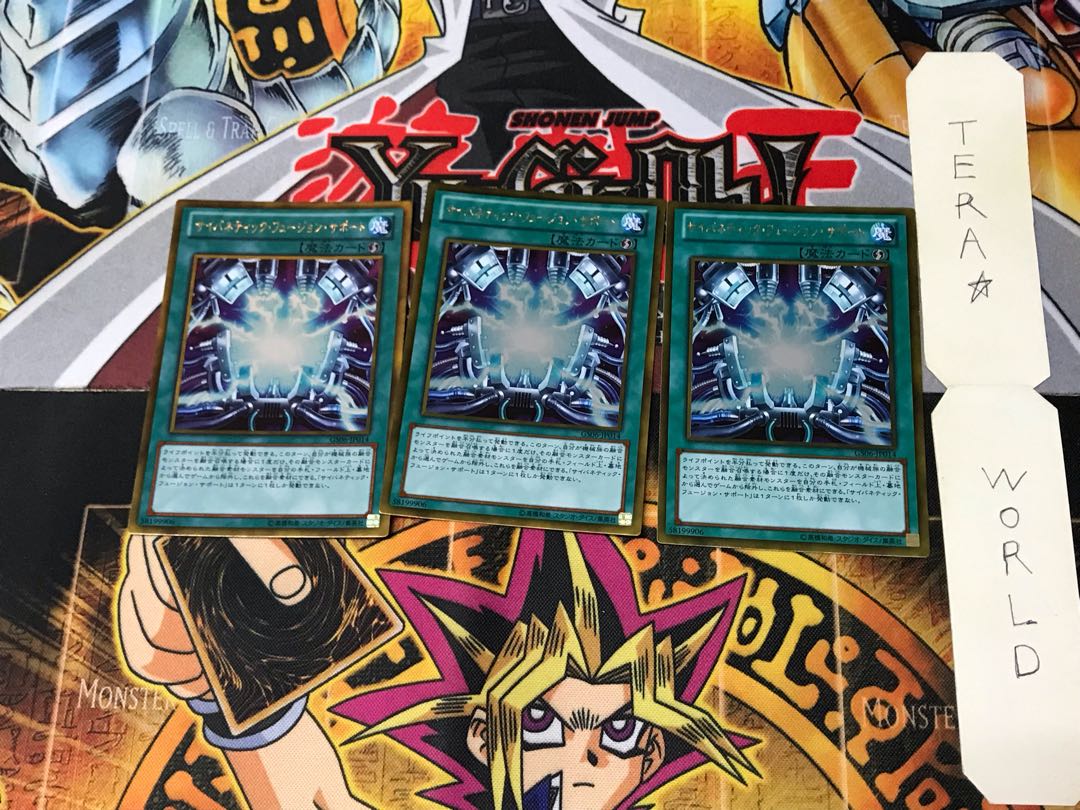 サイバネティック・フュージョン・サポート GS06 5 ゴールド 3枚セット てら