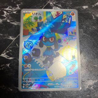 Riolu AR 086/078
