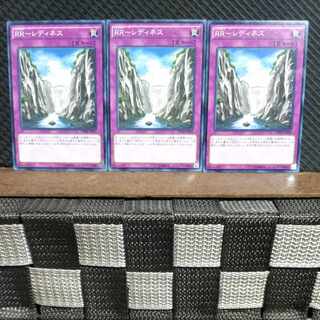 【ぽぽたん】遊戯王  #1460  RR-レディネス 3枚 ノーマル