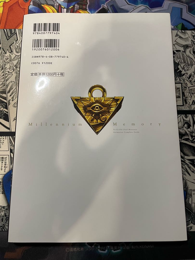 Unopened] Divine Serpent Geh Ultra Rare JP001 Complete Guide to Anime: Millennium Memories 1枚