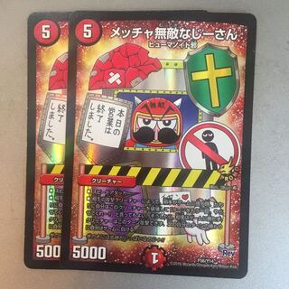 【値引き】メッチャ無敵なじーさん