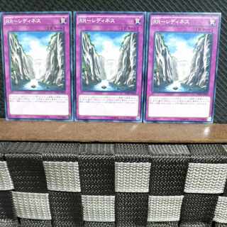 【ぽぽたん】遊戯王  #1461  RR-レディネス 3枚 ノーマル