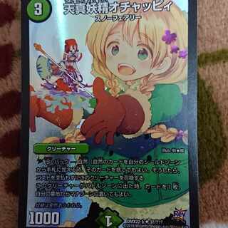 天真妖精オチャッピィ U-foil 37/???