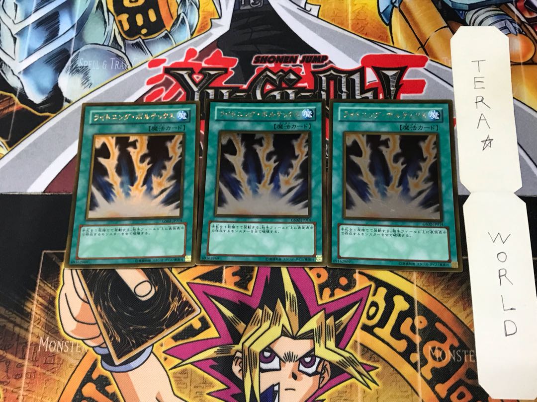 ライトニング・ボルテックス GS02 5 ゴールド 3枚セット てら