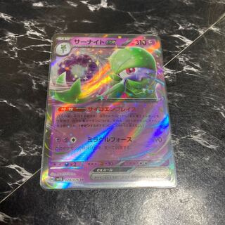 Gardevoir ex RR028/078