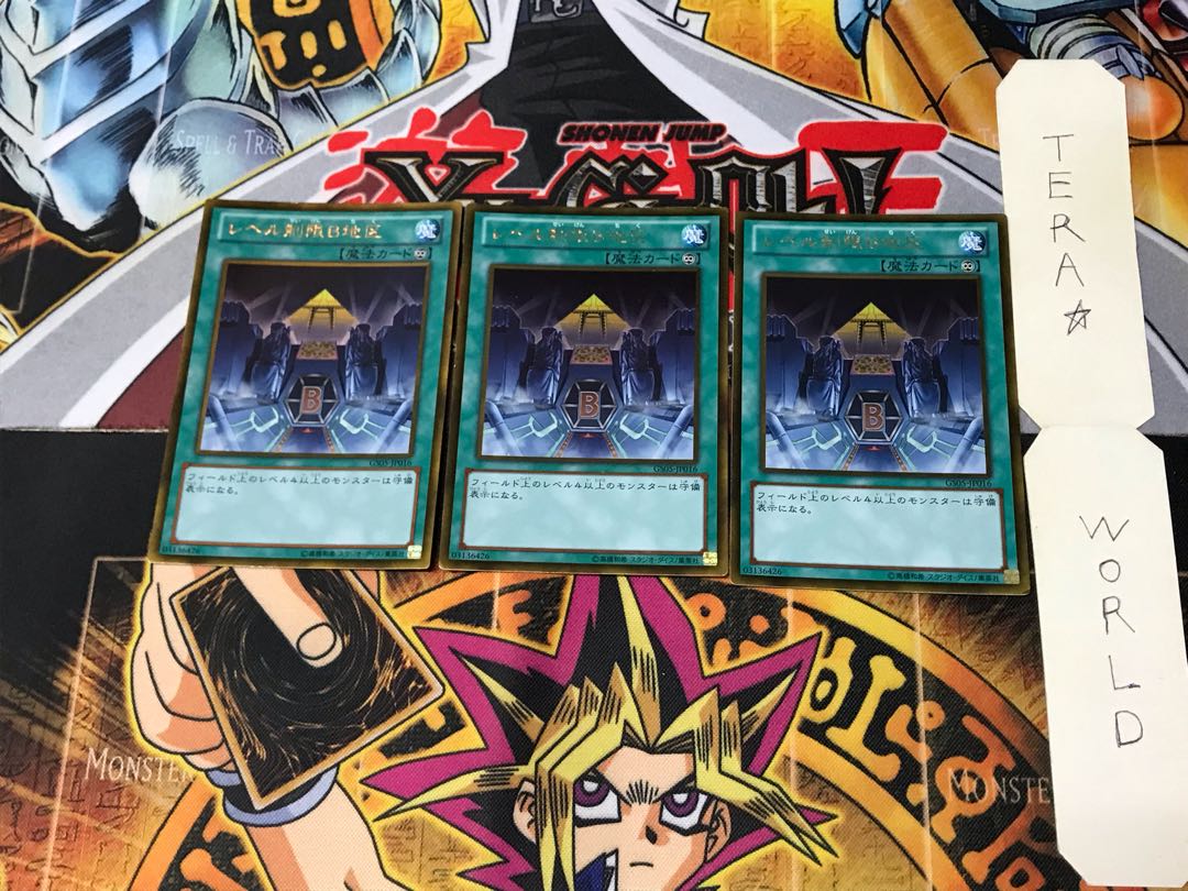 レベル制限B地区 GS05 3 ゴールド 3枚セット てら