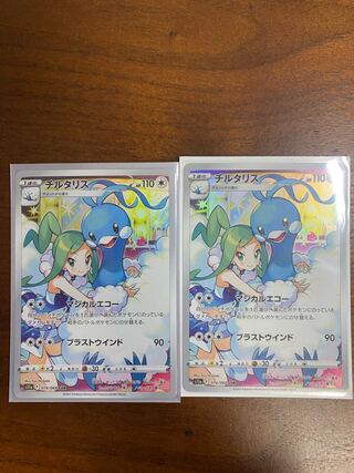 チルタリス CHR 074/068 1枚