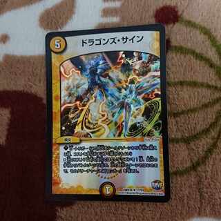 ドラゴンズ・サイン R-foil 17/54