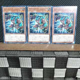 【ぽぽたん】遊戯王  5217 ダイナレスラー・マーシャルアンキロ 3枚 ノーマル