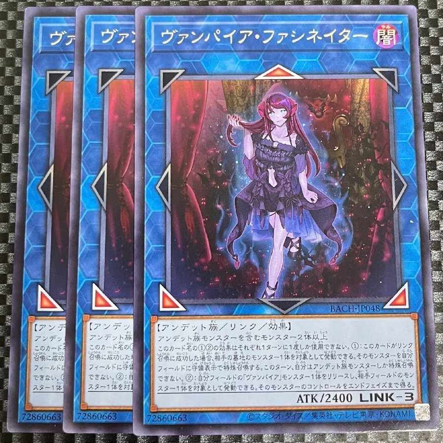 鮭イクラ商店 1945 ヴァンパイア・ファシネイター レア JP048