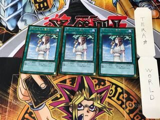 禁じられた聖杯 GS05 3 ゴールド 3枚セット てら