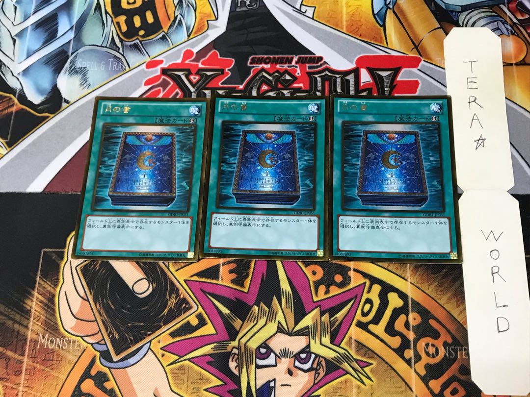 月の書 GDB1 3 ゴールド 3枚セット てら