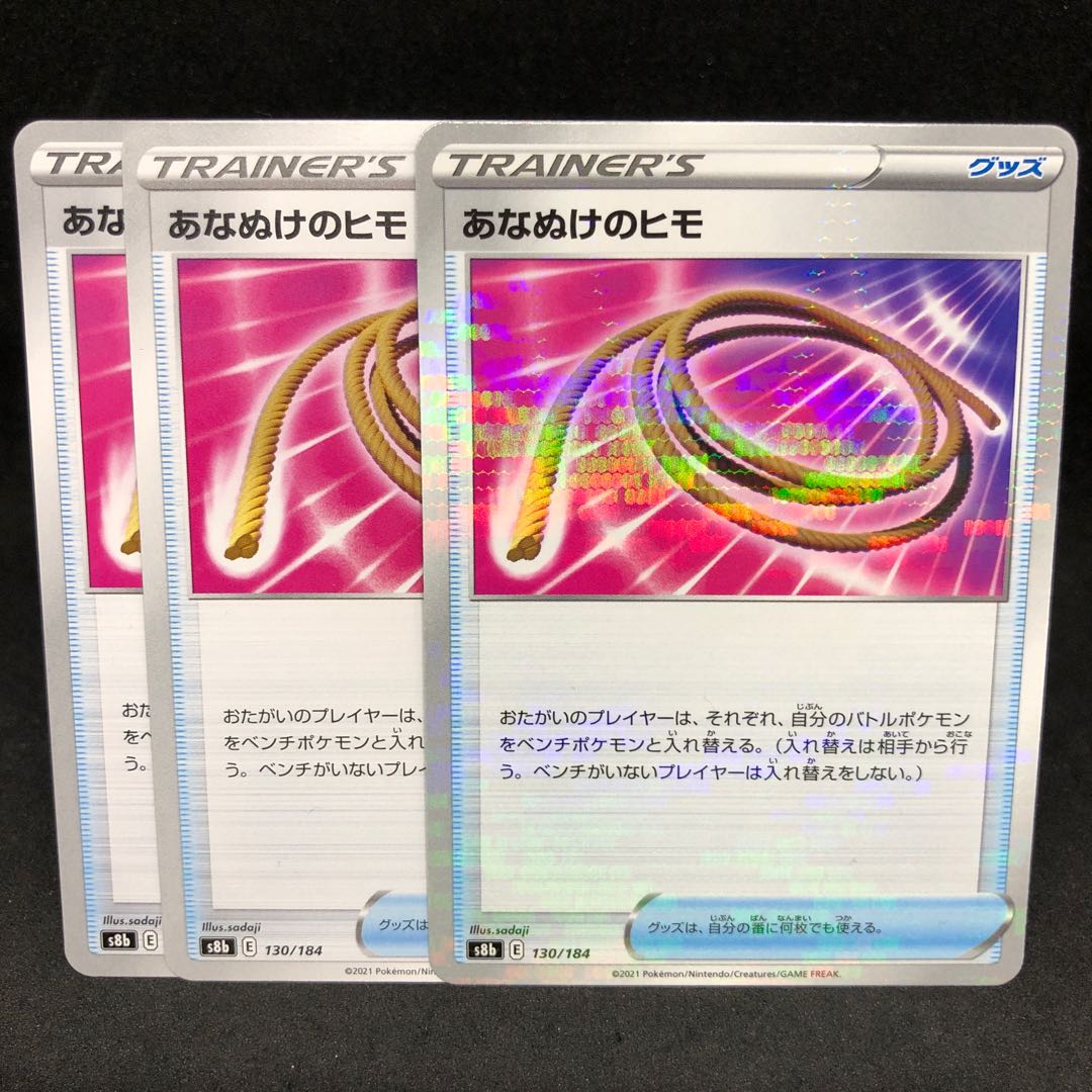 Escape Rope (Kira) 130/184