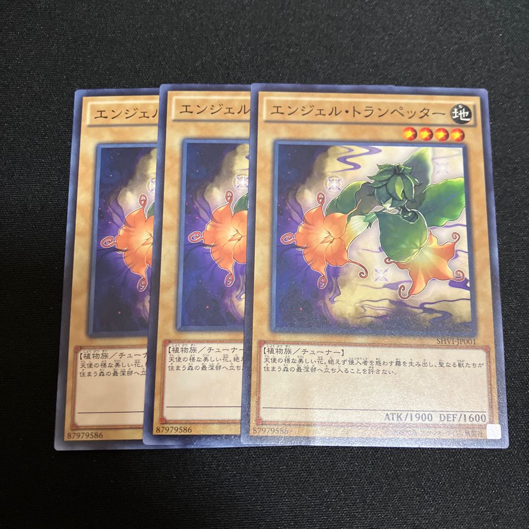 限定割引! エンジェル・トランペッター ノーマルレア JP001 3枚 特価品