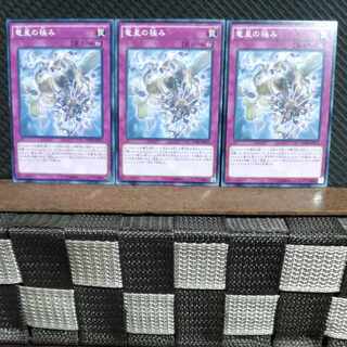 【ぽぽたん】遊戯王  #1465  竜星の極み  ノーマル  3枚