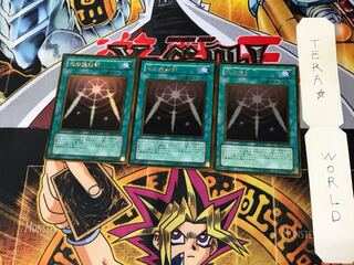 光の護封剣 GS01 3 ゴールド 3枚セット てら