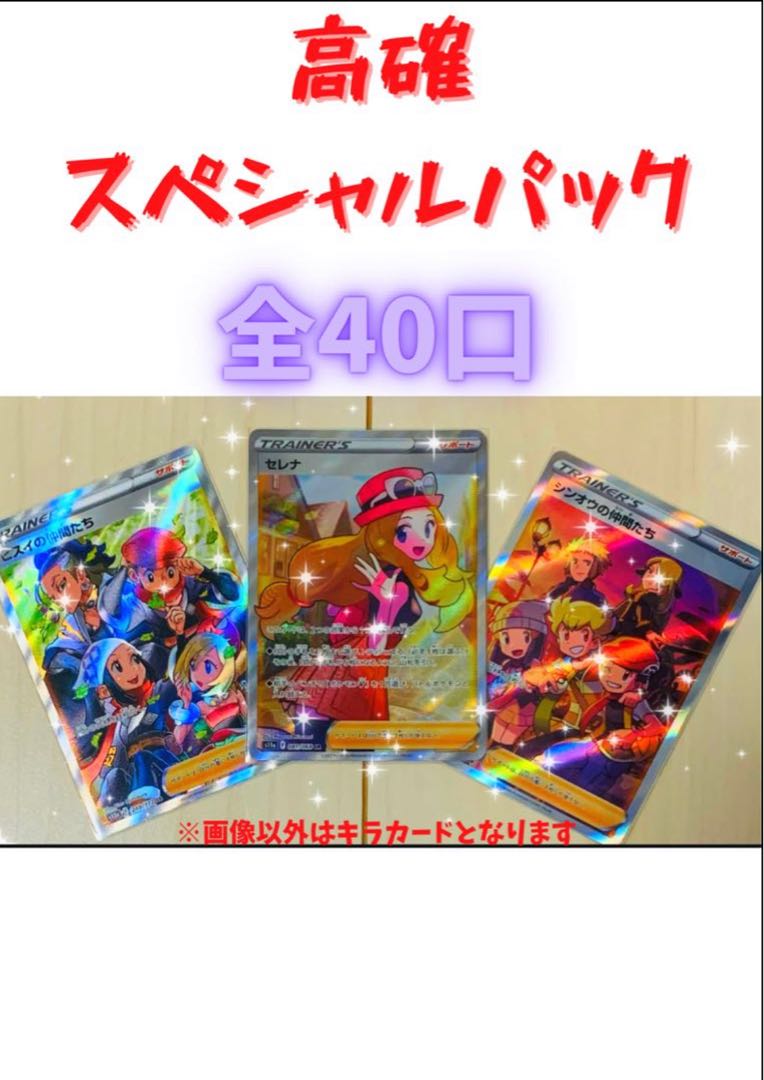 【完売！】オリパショップよっしー！運試しイベント！