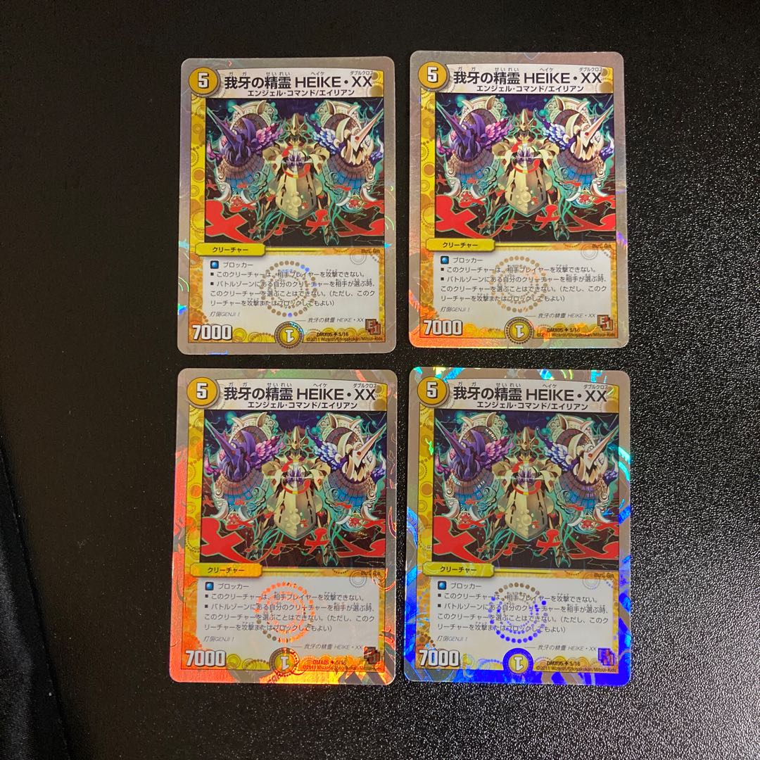 DM 我牙の精霊HEIKE・XX(5/16) アンコモン 4枚セット3