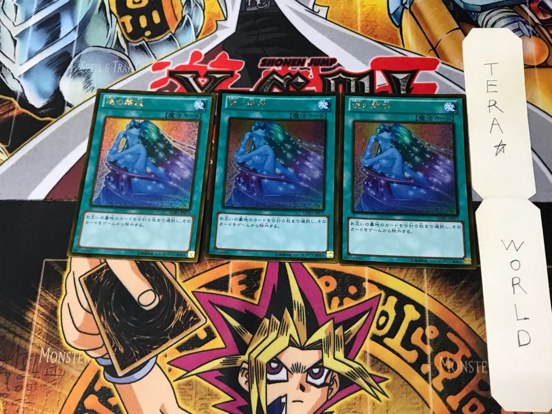 魂の解放 GDB1 2 ゴールド 3枚セット てら