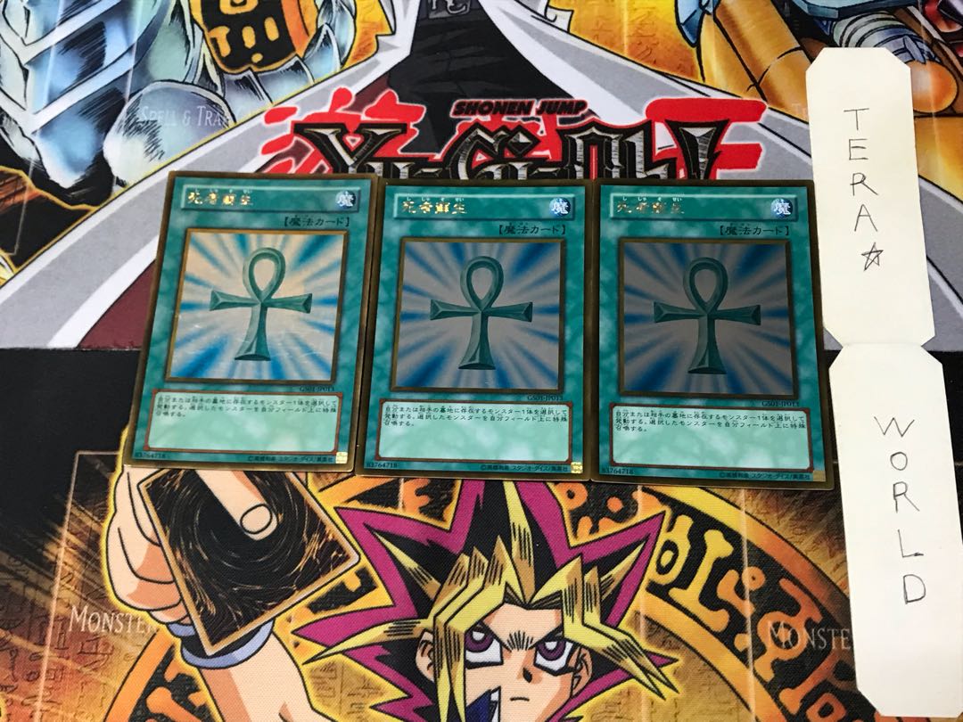 Monster Reborn GS01 2 Gold Set of 3 Tera