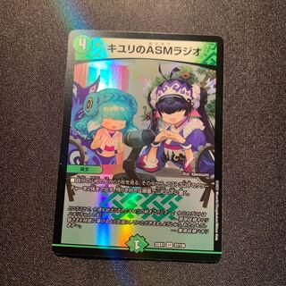 ASM Radio in Kiuri, VR 37/130