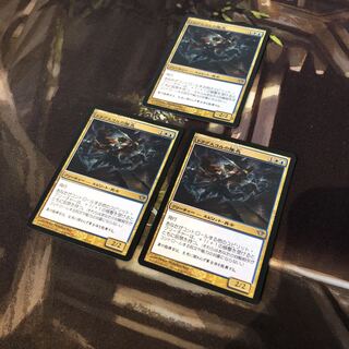 MTG ドラグスコルの隊長　日　3枚