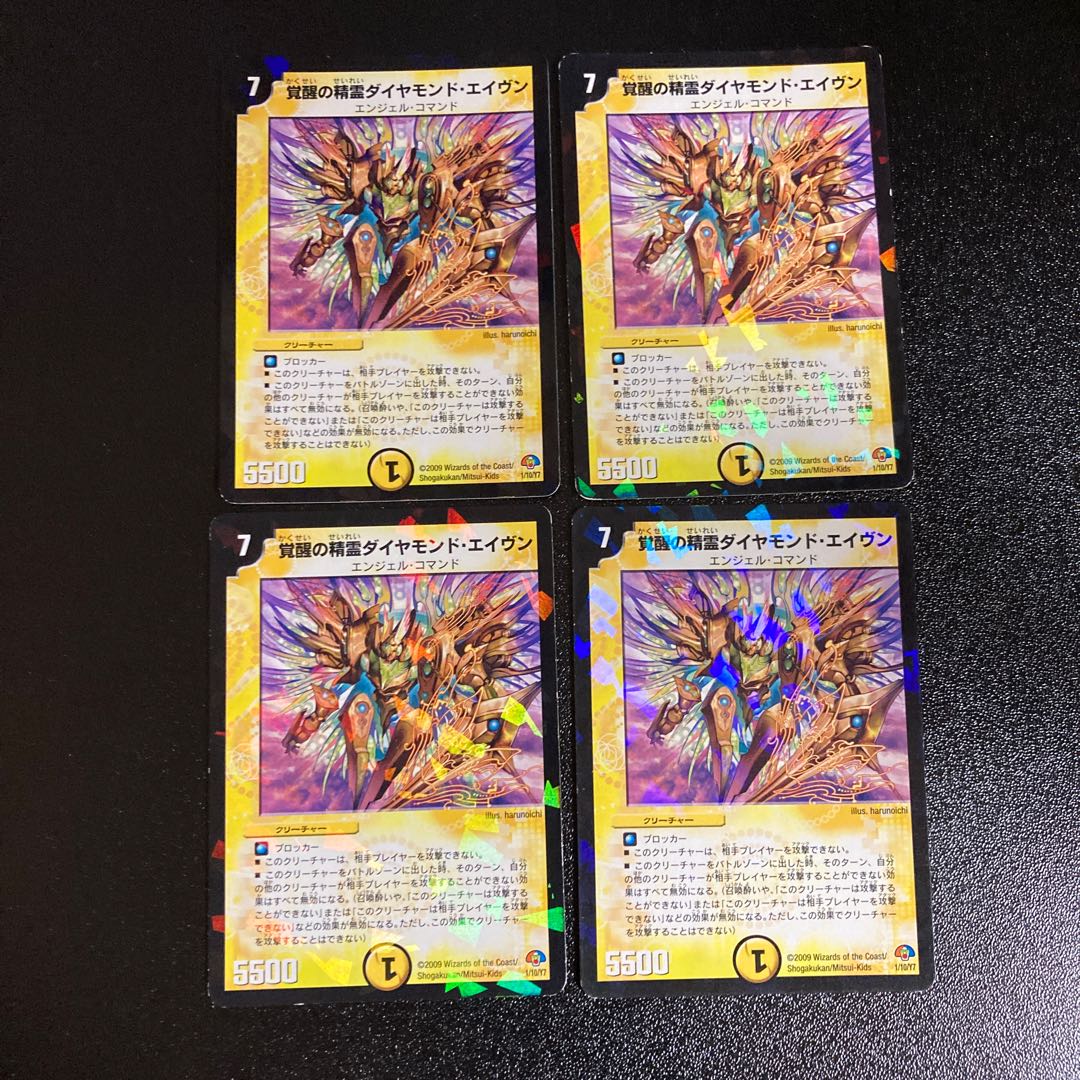 DM 覚醒の精霊ダイヤモンド・エイヴン(1/10/Y7) レア 4枚セット1