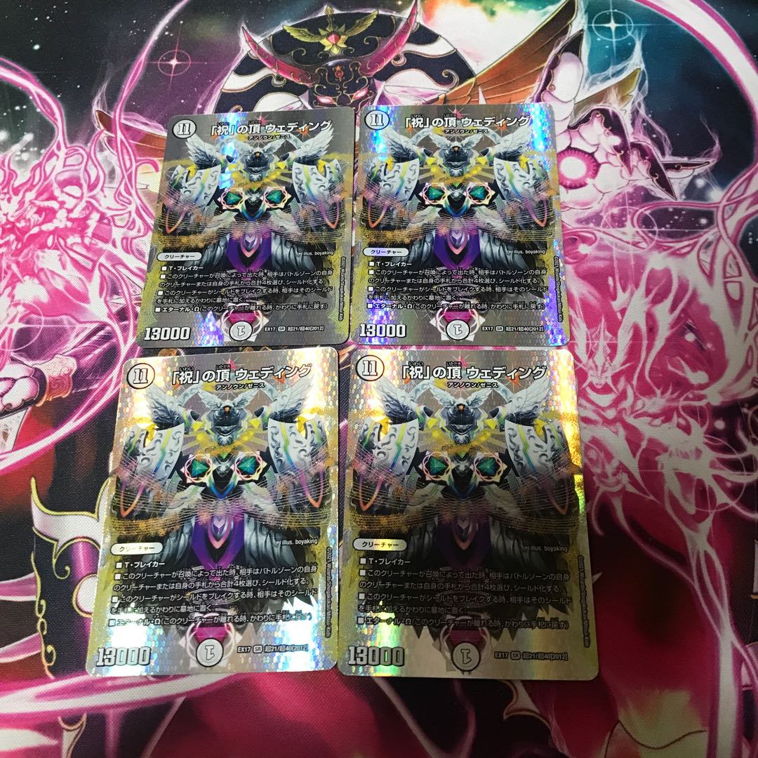 Summit of "Celebration" Wedding SR Psychic21/Psychic40 [2012] 4 copies