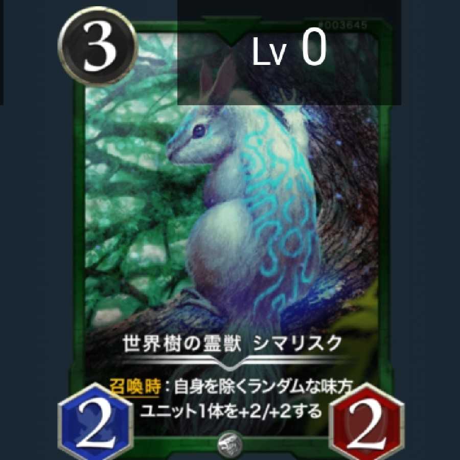 世界樹の霊獣 シマリスク