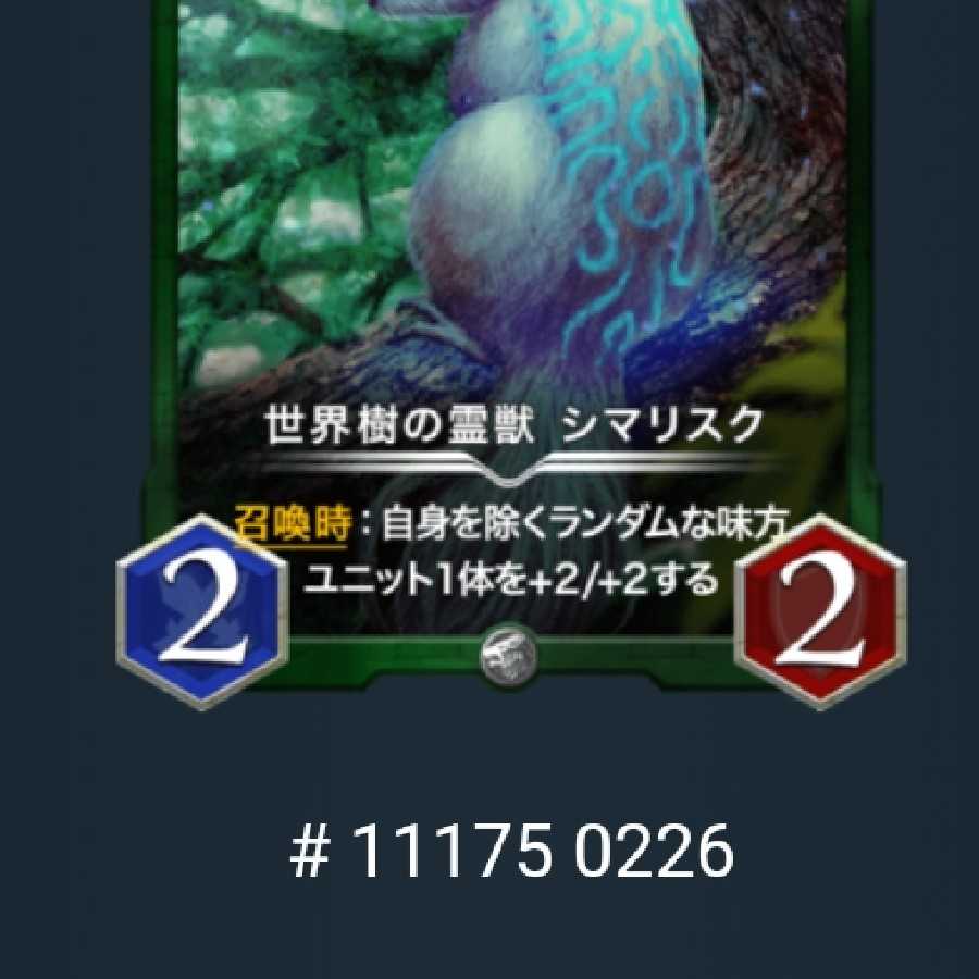 世界樹の霊獣 シマリスク