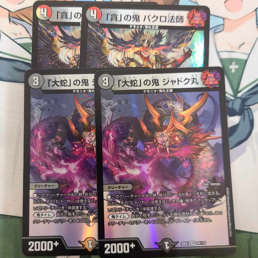 Jadokumaru, the "serpent" demon, VR 28/130