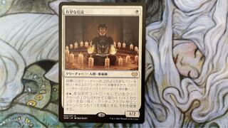 Hopeful Initiate Rare 20/277 Innistrado: The Crimson Pact 1枚