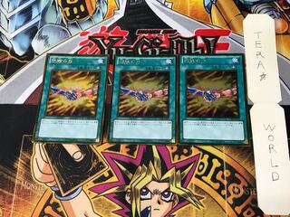 団結の力 GS03 2 ゴールド 3枚セット てら