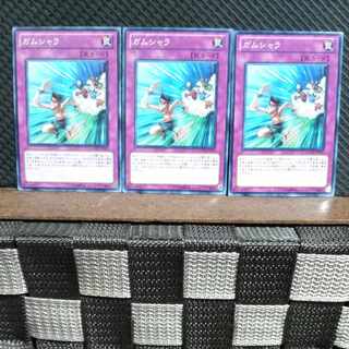 【ぽぽたん】遊戯王  #1469  ガムシャラ 3枚 ノーマル