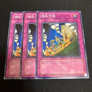 限定割引！　攪乱作戦 ノーマル JP046 3枚　特価品 3枚