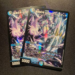 Dragon element symbol wD Cyclepedia SR 18/130 Set of 2