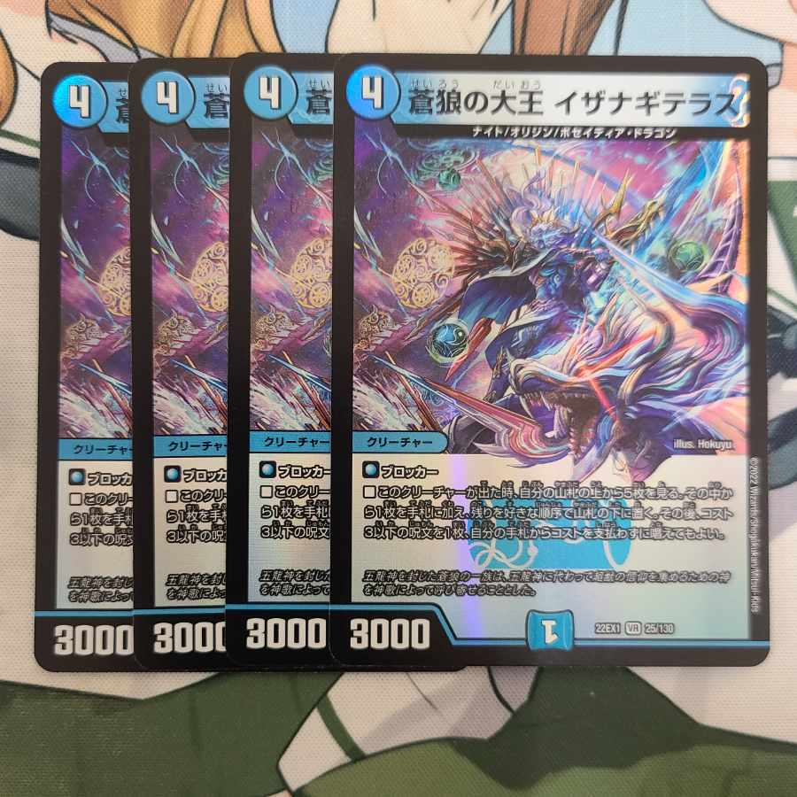 Isa Winona Terrace, Great King of the Blue Wolves, VR 25/130