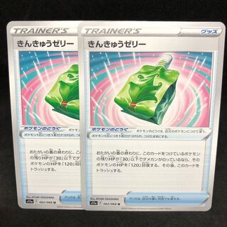 Emergency jelly U 062/068